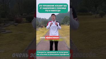 Упражнение, которое избавит вас от защемления в пояснице!