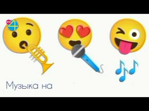 Последний час эфира "ТПТ 4"