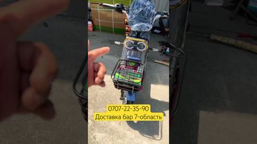 Скутер сатылат