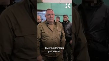 Рогозин разозлился на КВНщиков: угрожает отправить на войну