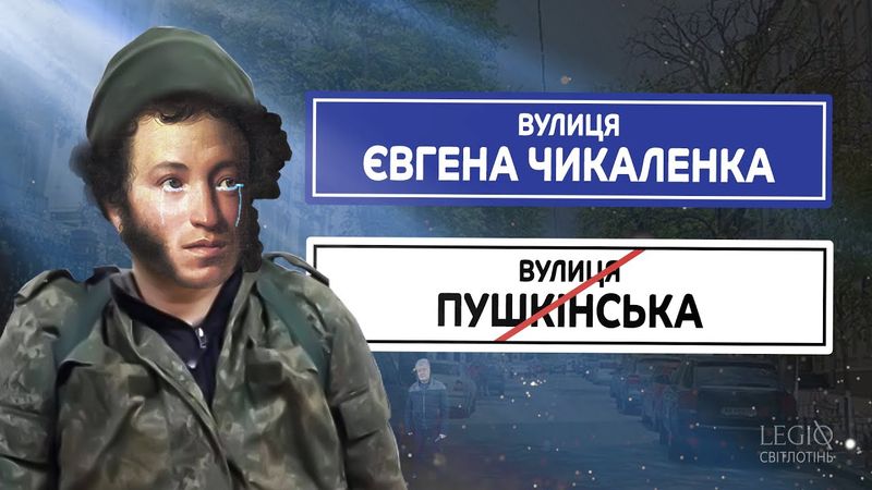 Чому в УКРАЇНІ так багато РОСНЯВИХ ВУЛИЦЬ? 😰