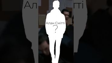 Таємничий режисер, якого ніхто не бачив #shorts #алансміті #історіякіно