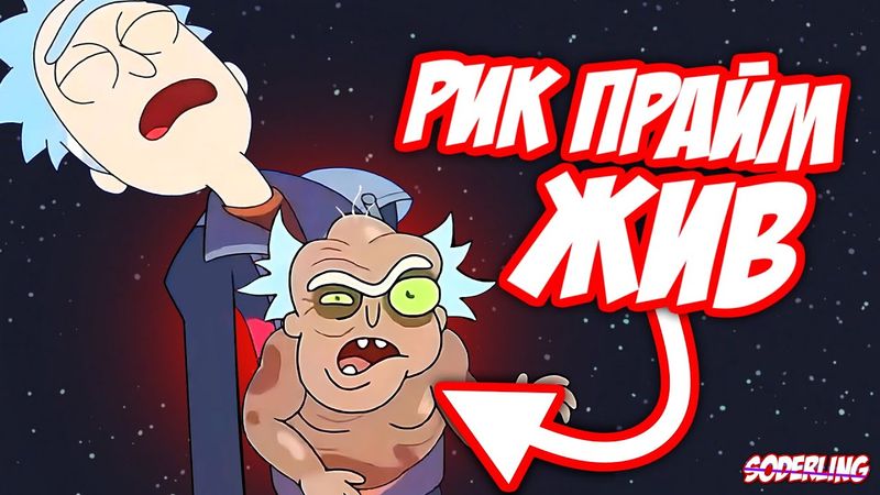 Скрытые Детали 7 сезона "Рика и Морти", которые Вы Не Заметили!