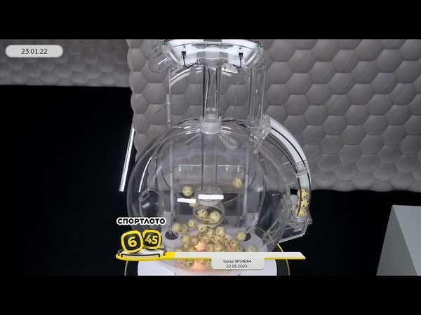 Столото представляет | Лотерея «Спортлото «6 из 45». Тираж № 14684 от 22.06.2025 г.