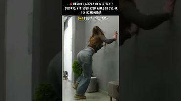 Накопил на сборку ПК с Ryzen 7 9800X3D и RTX 5080 #rtx5080 #nvidia