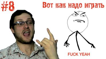 Happy Wheels Прохождение ► ПРЁТ ► #8