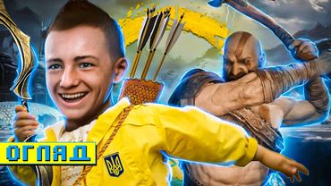 Огляд GOD OF WAR RAGNAROK | OLDboi