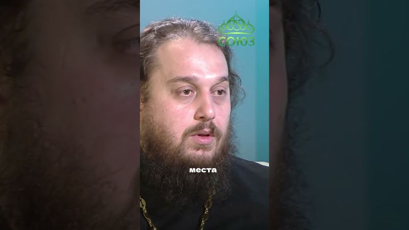 Хочешь верить, но сомневаешься? Иерей Альвиан Тхелидзе
