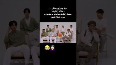 زنگوله🗿😂🥲#shorts #bts #lisa_bts7 #بی_تی_اس #ارمي #آرمی #کیپاپ #تهیونگ #جونگ_کوک #suga #اکسپلور #ادیت