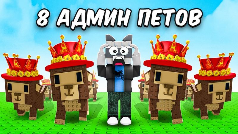 😱НАЧАЛ С НУЛЯ С КОМАНДОЙ JANDEL MONKEY в ВЫРАСТИ САД!  GROW a GARDEN!