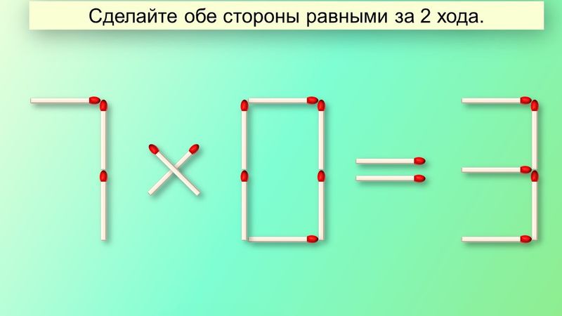 головоломки из спичек С ответами