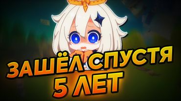 Genshin Impact - глазами СТАРИЧКА в 2025 ГОДУ | Стоит ли новичку играть в Геншин в 2025?