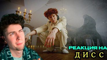 РЕАКЦИЯ НА nowkie - Дисс на Эксайла (feat. DK, Palmdropov) ОБЗОР НА НОВКИ ДИС НА ЭКСАИЛА ФИТ ДК