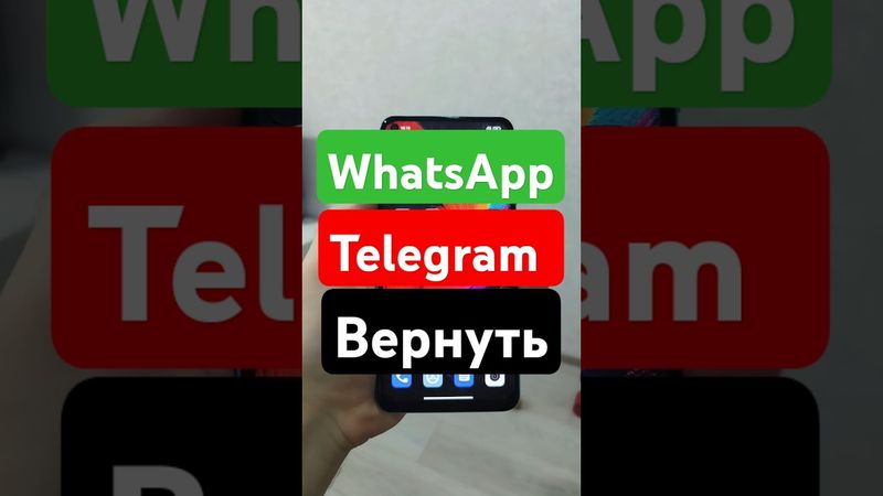 КАК ОБОЙТИ БЛОКИРОВКУ WhatsApp, Телеграм и ЮТУБ! КАК ВЕРНУТЬ ЗВОНКИ В WhatsApp и Телеграм