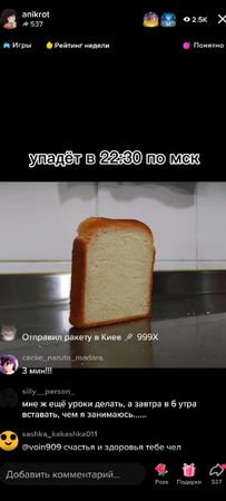 жаль его #urder #russia #хлеб #упал #грустно #ялюблюкогдаволосатыемуж...