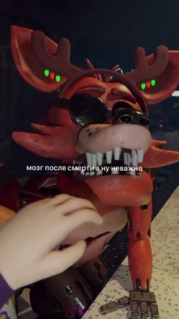 #пиздец #шприц #доза #фнаф #смешно Википедия Найти Five Nights at Fr...