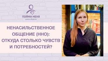 Список чувств и потребностей Эвы Рамбалы: откуда столько чувств и потребностей?