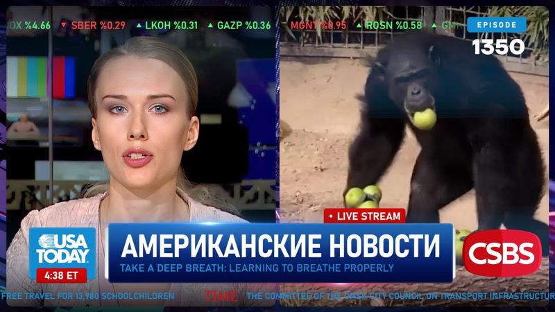 CSBSVNNQ Американские новости — выпуск #1350 от 27.06.2025