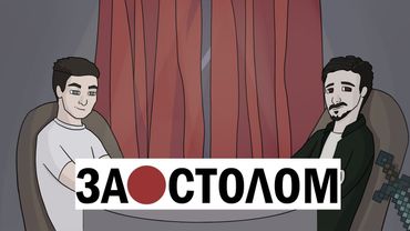 ПЕРШИЙ УКРАЇНСЬКИЙ ЮТУБЕР — МІК787 | ЗА🔴СТОЛОМ