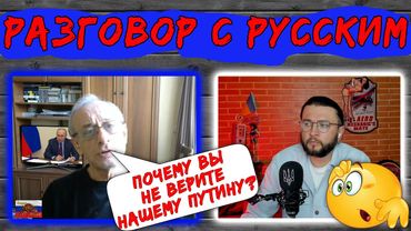 ПОЧЕМУ УКРАИНА НЕ ВЕРИТ ПУТИНУ?