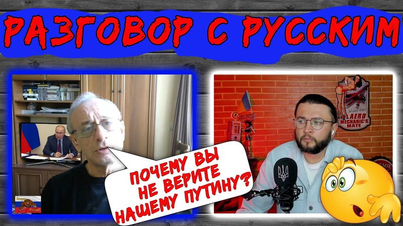 ПОЧЕМУ УКРАИНА НЕ ВЕРИТ ПУТИНУ?