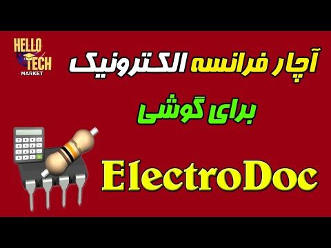 این اپلیکیشن بیشتر کاراهای الکترونیکی رو برات انجام میده!: آچار فرانسه رو بزار تو گوشیت!!!