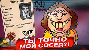 УСТРОИЛСЯ РАБОТАТЬ КОНСЬЕРЖОМ В ПОДЪЕЗДЕ! ЭТО ТОЧНО МОЙ СОСЕД?! (That's not my Neighbor)