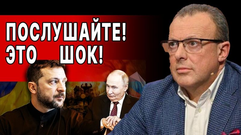СПИВАК ВЗОРВАЛ ЭФИР! ПРОИСХОДИТ ЧТО-ТО УЖАСНОЕ! ВСЁ РЕЗКО ИЗМЕНИЛОСЬ!