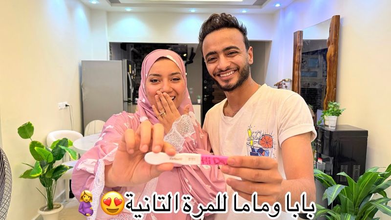 بعد صبر ٥ سنين حامل للمره التانيه😍عبدالرحمن وهبه🤰