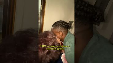 Привел друга к бабушке…