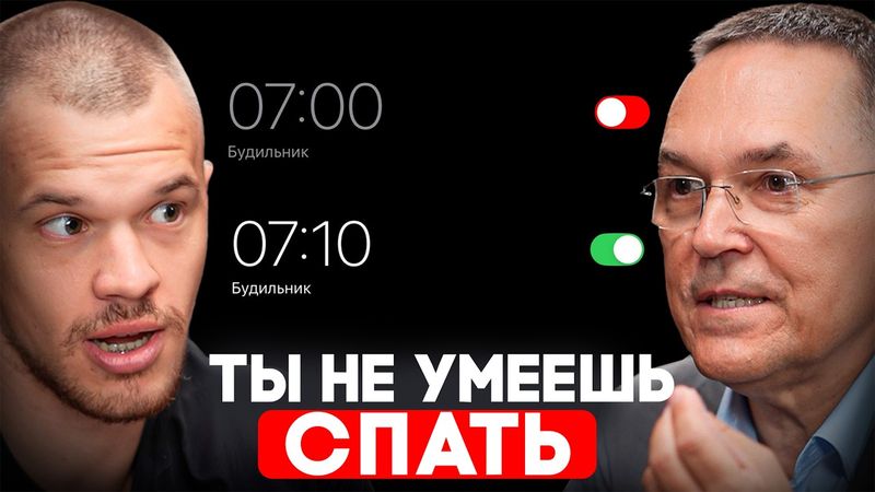 Сколько тебе нужно спать? (Я БЫЛ НЕ ПРАВ) | Роман Бузунов