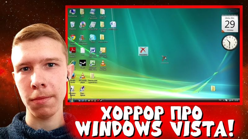Хоррор про Windows Vista? Круто! ➤ job(2).wmv, 3386668266, inesctea.mp4 | Реакция