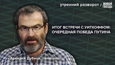 Армения и Азербайджан могут объявить о мирном соглашении? Путин водит Трампа за нос? / Дубнов
