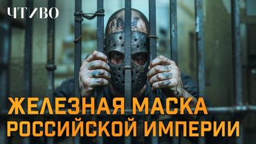 Their names were erased from the history of the Russian Empire / CHTIVO