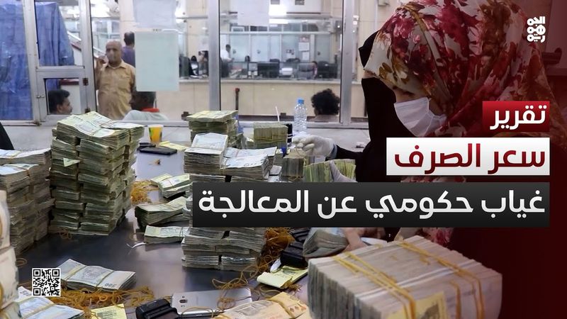 تقلبات سعر الصرف.. تحديات دون حلول حكومية فعالة