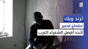 هناك شعراء كثُر بينما يوجد جلال الأحمدي واحد | ترند ويك