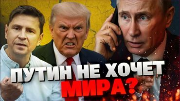 Вы только послушайте! Трамп раскрыл суть беседы с Путиным: мира не будет?
