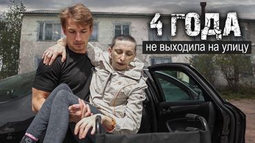 МЫ РАЗРУШИЛИ ЕЁ ДОМ И ЗАБРАЛИ К СЕБЕ. Но узнав её прошлое чуть не потеряли дар речи.