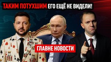 А ЧТО СЛУЧИЛОСЬ?! ВСТРЕЧА НЕ УДАЛАСЬ