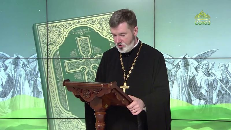 Евангелие 3 сентября. И, призвав их, говорил им притчами׃ как может сатана изгонять сатану?