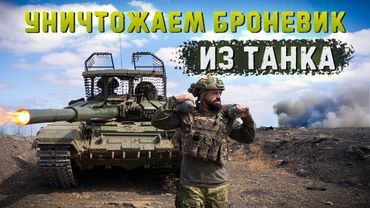 Разнесли в клочья! Советский танк против брони НАТО. Soviet tank vs NATO armor