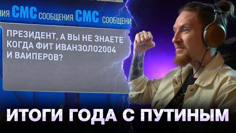 ГРИН КАРТЫ - ВСЁ, ПРЯМАЯ ЛИНИЯ ПУТИНА, НАСТЯ КРАСИЛЬНИКОВА ОБИДЕЛАСЬ НА ОКСИМИРОНА