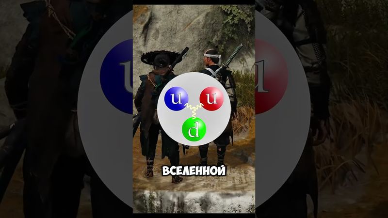 Сама маленькая частица во вселенной #игры #shorts #game #gaming #fypシ