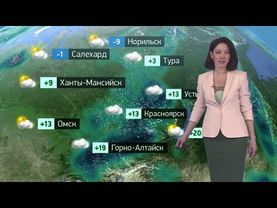 Погода в России на 12.05.2023 пт.