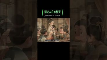 《老祖宗的智慧》別讓人在你家裡哭！你會倒黴的！又明白了一個道理！#國學文化 #老祖宗的智慧 #能量 #倒黴 #運勢 #玄學 #風水 #傳承 #傳承文化  #道家文化