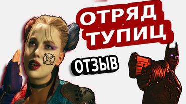 микро ОТЗЫВ на SSK the Justice League