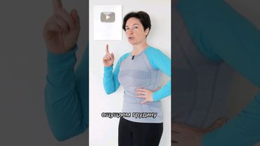 Дыхательная гимнастика. Тест 5