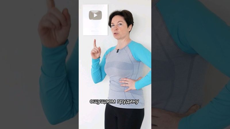 Дыхательная гимнастика. Тест 5