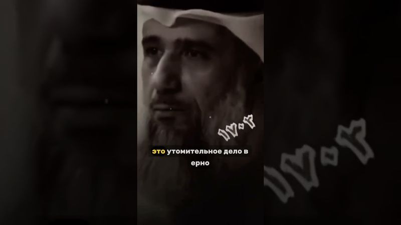 Совет для мусульман #альхамдулиллах #субханаллах #alhamdulillah #allahuakbar #дуня