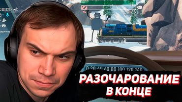 ЭПИЧНЫЙ ФИНАЛ ЗИМНЕЙ КАРТЫ RV There Yet? #8 (Ростик, Хелин, Витя)